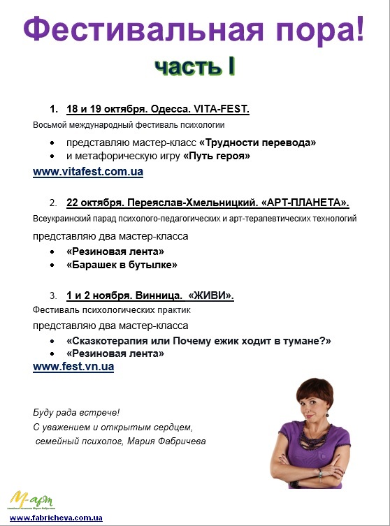 фестиваль