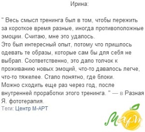 отзыв1