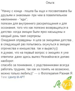 отзыв2
