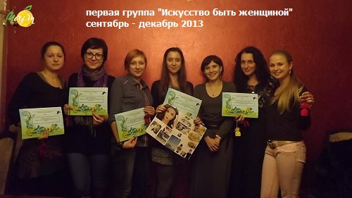 первая группа