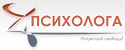 У Психолога
