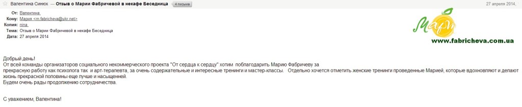 Валя_Беседница