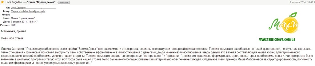 Время денег_05+04_14