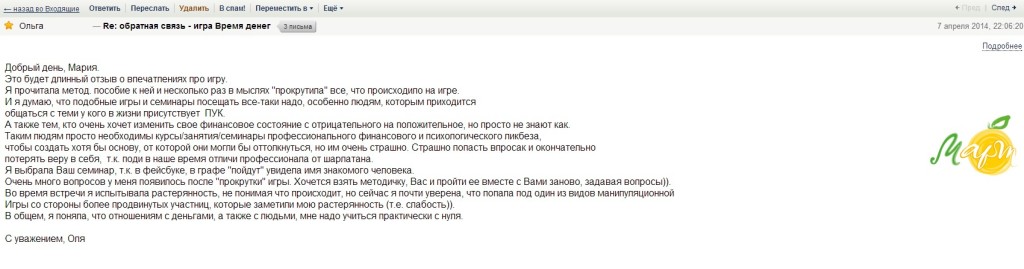 Время денег_5_04_14(2)