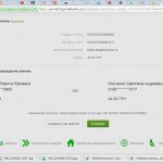 Ильченко_платеж_1