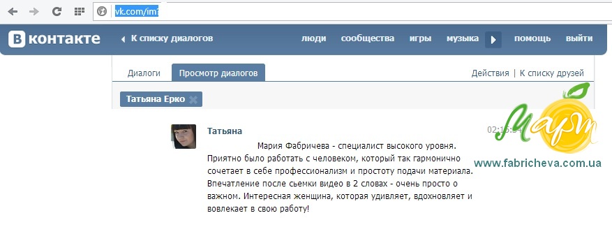 Таня Ерко_отзыв о работе с Myself