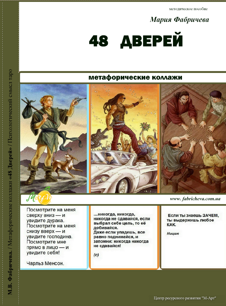 коллажи обложка1