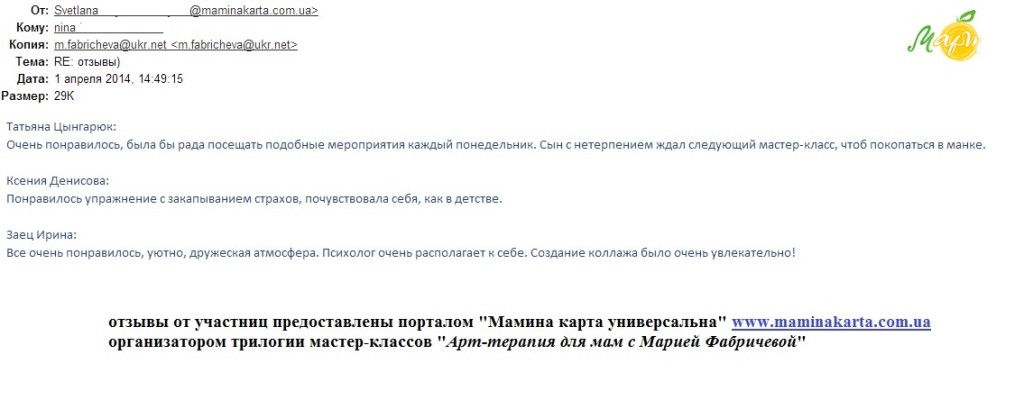 отзыв