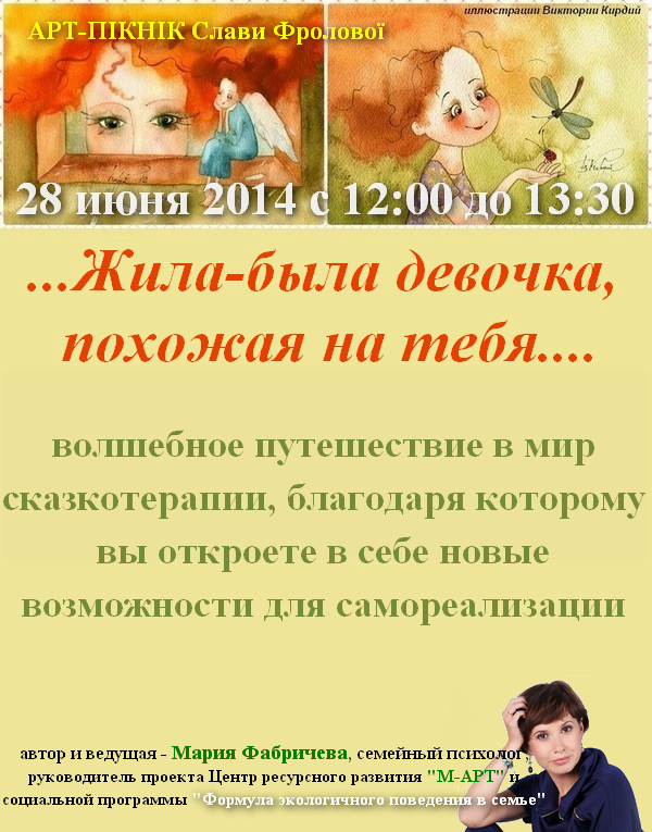 Fotor0606170331_2_арт пикник