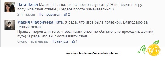 отзыв Путь героя_инсайт 2