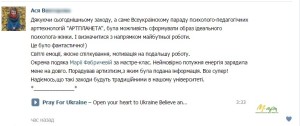 отзыв переяслав 2