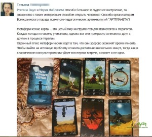 отзыв переяслав