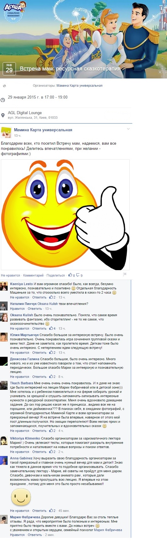 отзывы Мамина карта 29_01_15