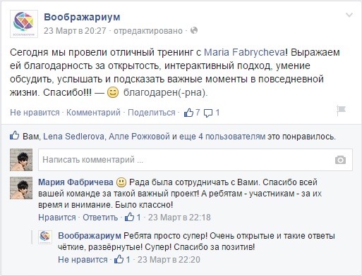 отзыв