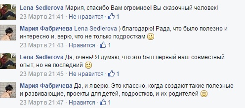 отзыв2