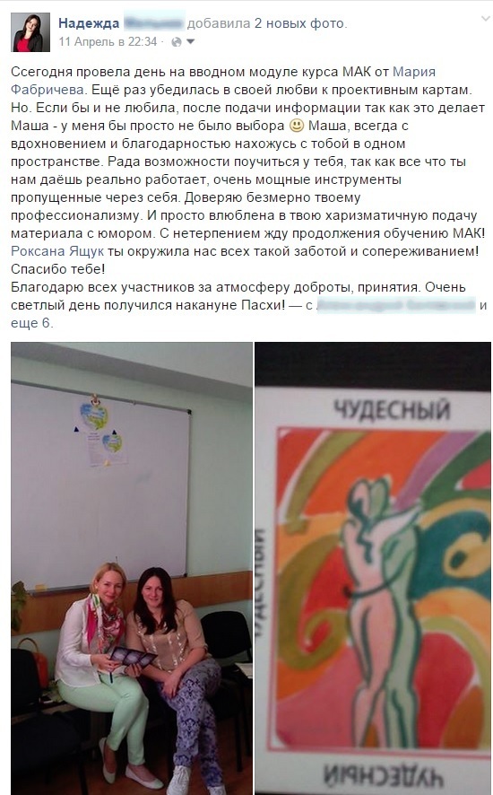 Надя_отзыв