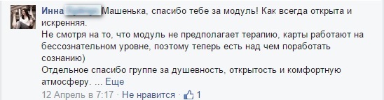 инна_отзыв