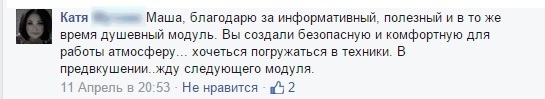 катя_отзыв