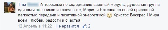 тина_отзыв