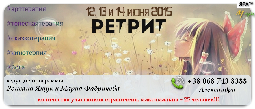 ритрит1_2