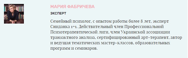 Фабричева1