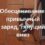 18.07.2017 Обесценивание: привычный заряд, тянущий вниз