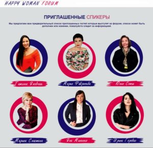 подробнее о спикерах форума - читайте на сайте