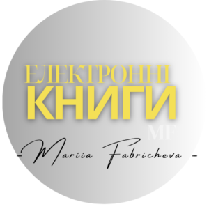 Книги та посібники