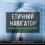Професійна етика: навігатор